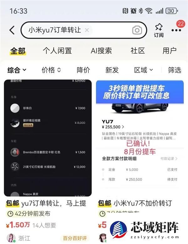 小米取消SU7 Ultra Master 岗位？这事可能早就有迹象了