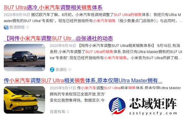 小米取消SU7 Ultra Master 岗位？这事可能早就有迹象了