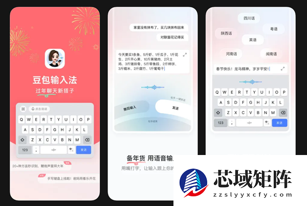 豆包输入法iOS版春节前大升级！手写键盘终于来了 还能一键生成藏头诗