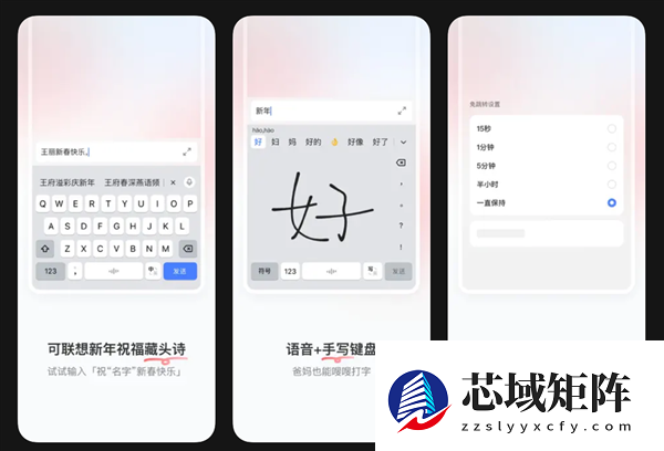 豆包输入法iOS版春节前大升级！手写键盘终于来了 还能一键生成藏头诗
