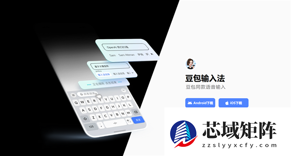 豆包输入法iOS版春节前大升级！手写键盘终于来了 还能一键生成藏头诗