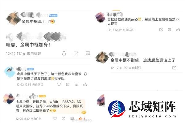 iQOO Z11 Turbo将发布：金属中框+骁龙8 Gen5重塑性能美学