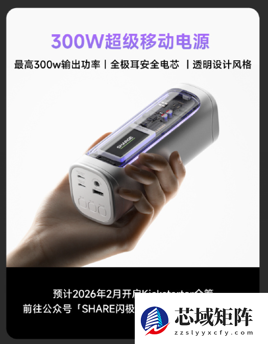 闪极发布航母联名系列及多款新品，涵盖300W移动电源等创新产品