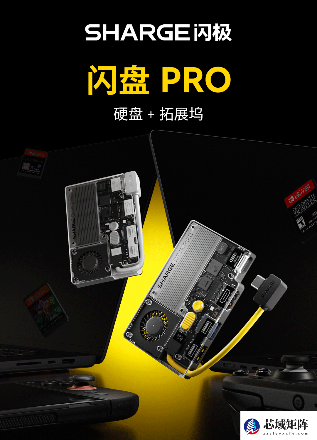 闪极Disk Pro发布：多合一移动硬盘支持4K/8K输出