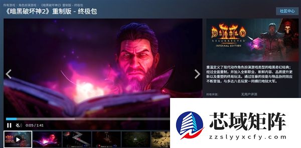 暗黑2登陆Steam
