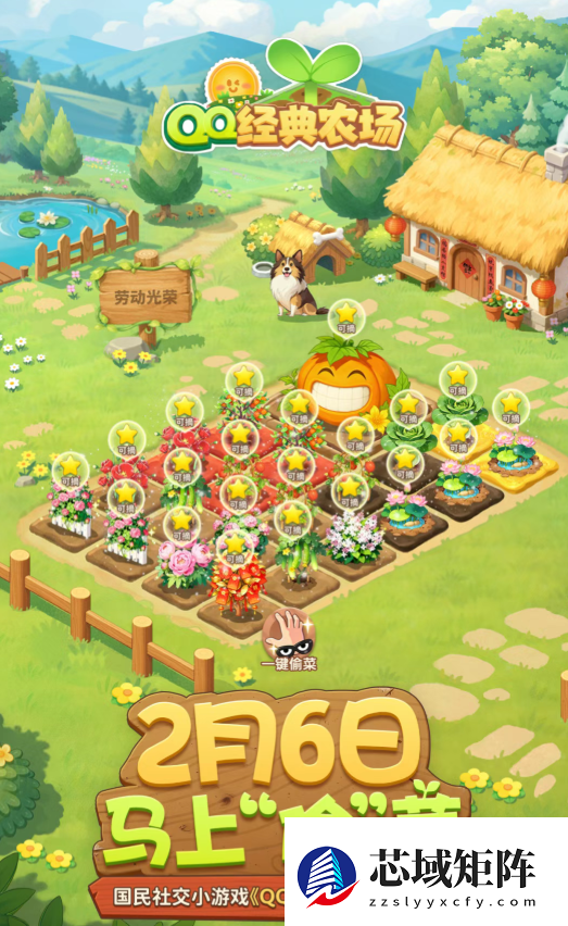 又能半夜偷菜了！腾讯《QQ经典农场》微信/QQ详细进入方式来了
