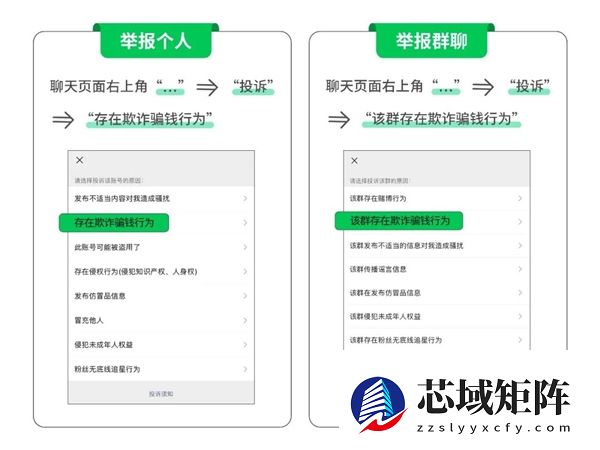 微信提醒：情人节注意安全！网恋别上头送钱