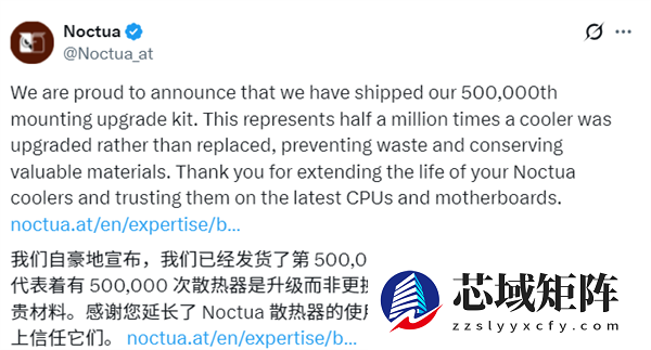 猫头鹰宣布已发货50万套散热器升级套件：始于AMD AM2、坚持二十年
