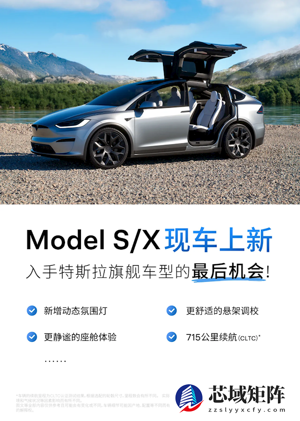 特斯拉Model S/X现车上新 最后入手绝版的机会