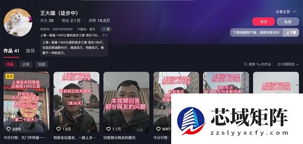 小伙徒步1400公里到家：父亲落泪