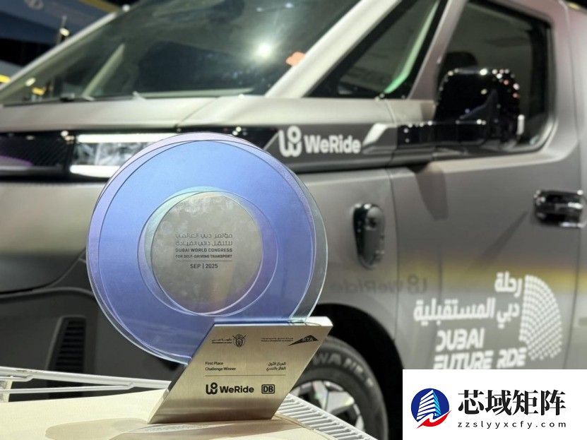 福布斯、财富等权威背书，文远知行交出2025年亮眼成绩单