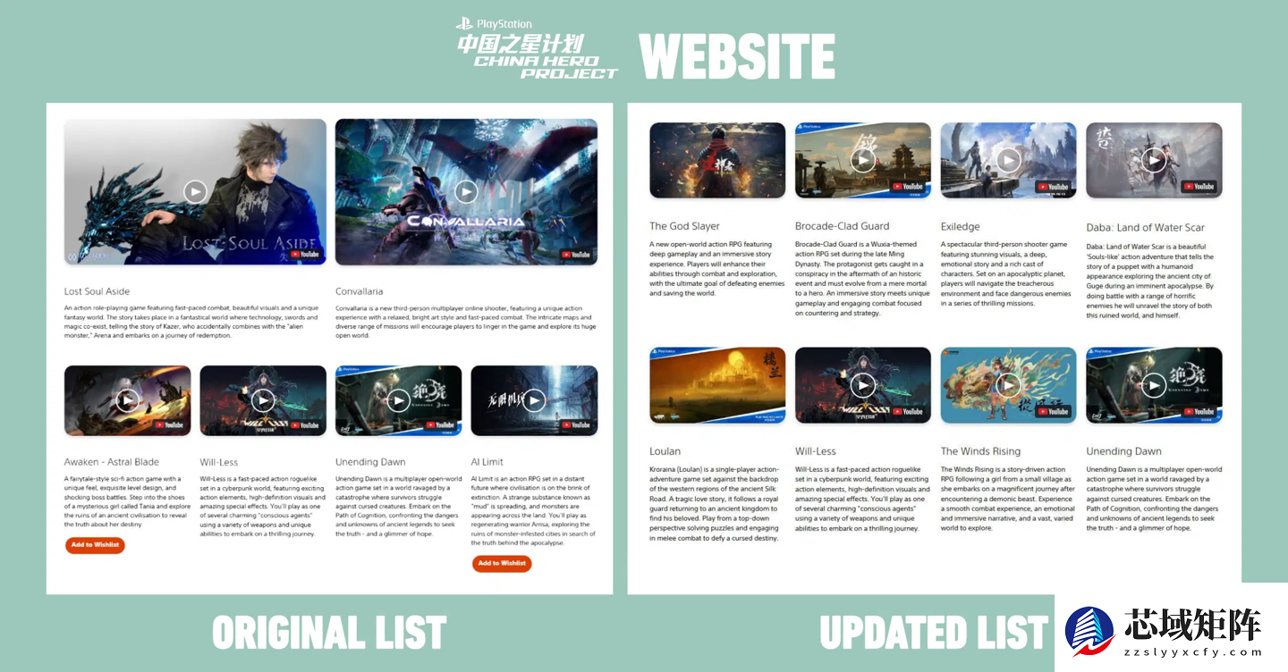 索尼中国之星项目陷管理风波 铃兰计划下架引发信任危机