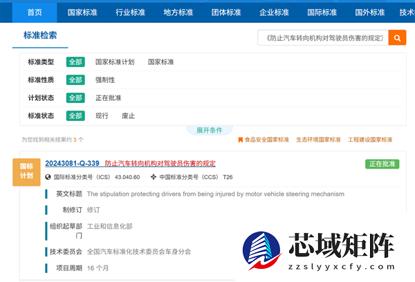工信部再出手整治半幅方向盘：已删除国标中所有相关技术内容