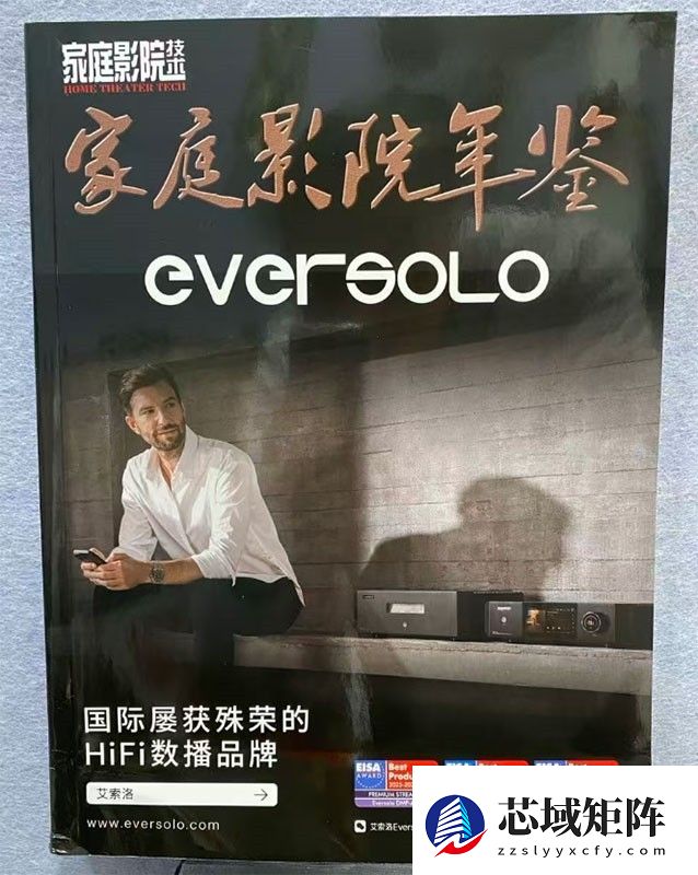 阿隆索KTV一体机A9荣登AV优秀器材百强榜：老牌匠心与科技创新的完美融合