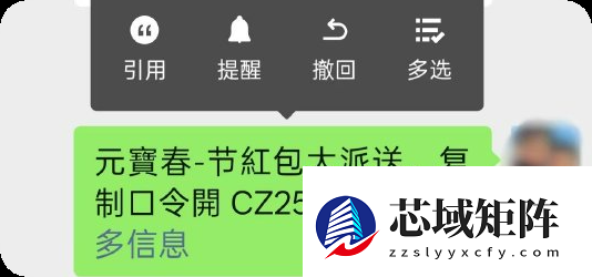 微信下狠手！千问元宝春节获客口令全遭封