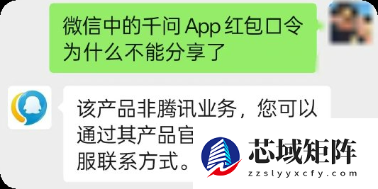 微信下狠手！千问元宝春节获客口令全遭封