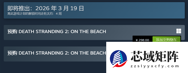 《死亡搁浅2》3月19日登陆PC！Steam国区298元 全球最低价