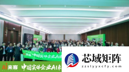 AI来客重塑商业，来客兄弟赋能实体：一场智能营销革命的深度解码