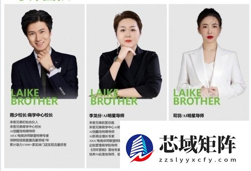 AI来客重塑商业，来客兄弟赋能实体：一场智能营销革命的深度解码