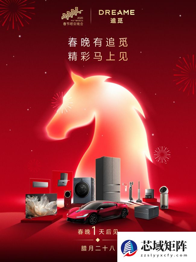 史上最奢侈手机？追觅 AURORA 高奢系列外观图曝光，纯金背板 + 宝石真钻