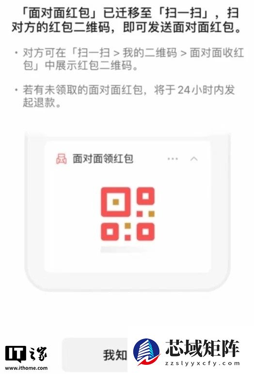 微信灰度测试“面对面收照片和文件”功能，无需流量近距离互传