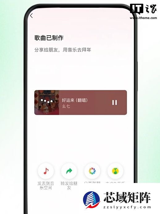 让刘德华休息一下，微信推出 AI 制作专属拜年歌功能