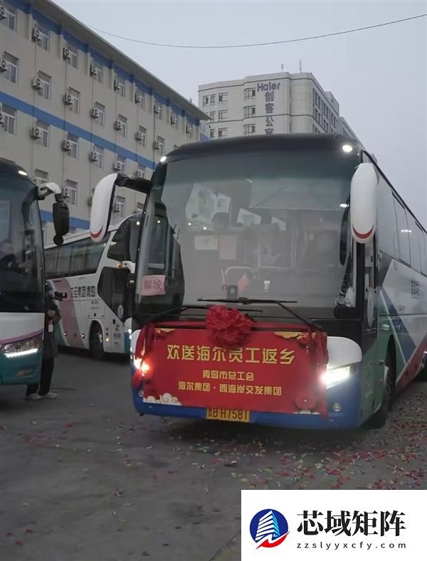 连续20年包车送员工回家！海尔65辆返乡大巴发车了