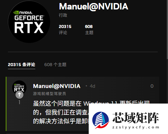 危害全球游戏PC！NVIDIA：建议紧急卸载Windows 11 KB5074109更新