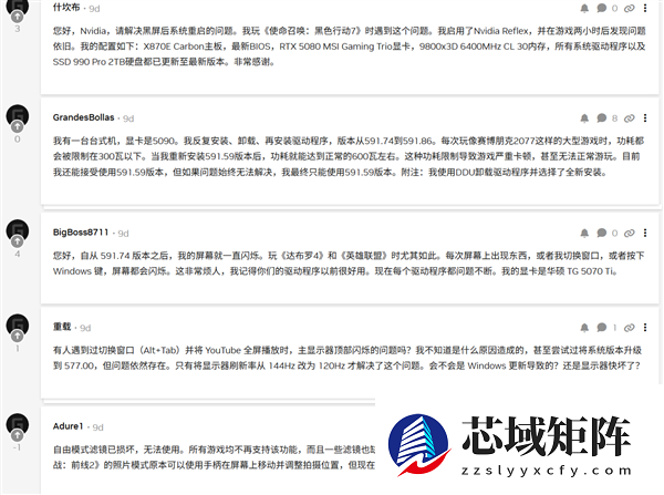 危害全球游戏PC！NVIDIA：建议紧急卸载Windows 11 KB5074109更新