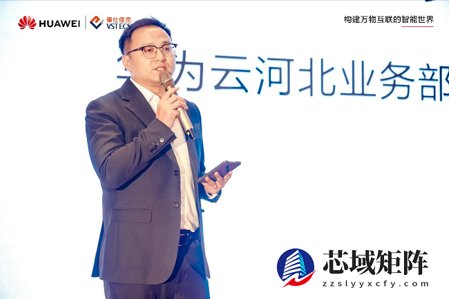 数智冀遇云领新潮 