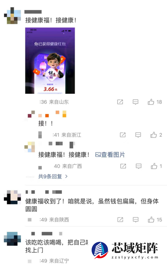 健康福火了 但蚂蚁想做的不只是发福卡