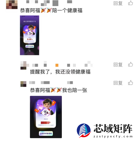 健康福火了 但蚂蚁想做的不只是发福卡