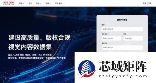 视觉中国VCG官网上线“数据服务”业务页面