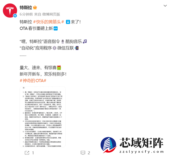 特斯拉OTA更新：语音唤醒终于来了、行车记录仪超60分钟不再覆盖