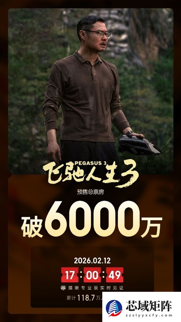 历年春节档预售王座花落谁家？2026格局初定：沈腾再续飞驰神话