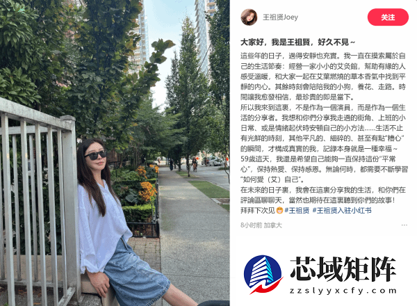 59岁王祖贤晒素颜生日照 大家好久不见：网友热议气质优雅仍少女感满满