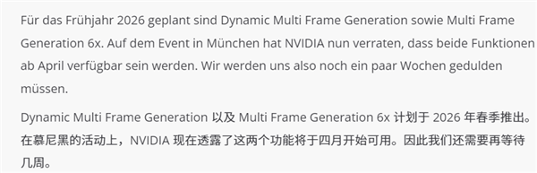 大力水手再进化！NVIDIA确认：DLSS动态多帧生成、6倍模式四月发布