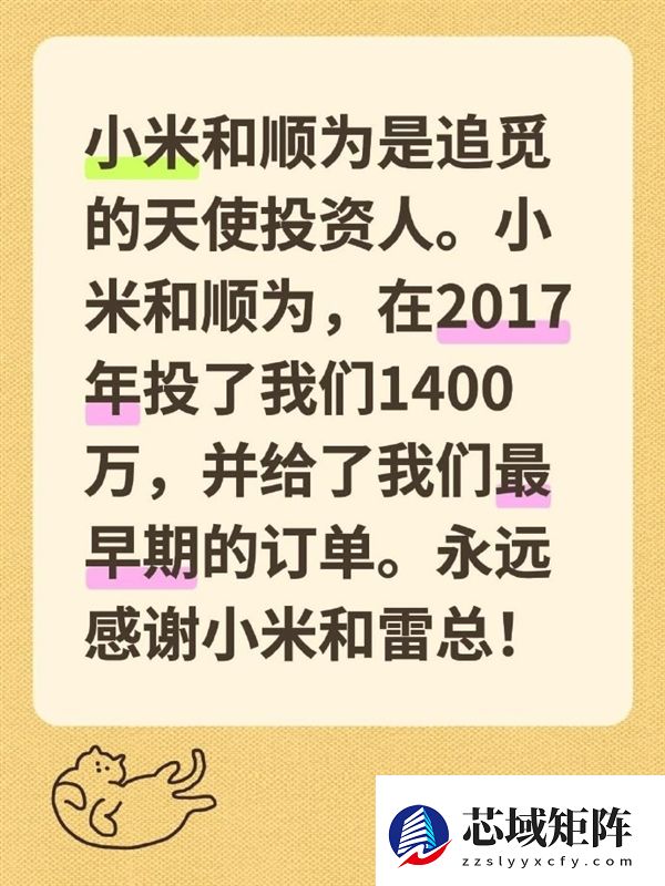 饮水思源！追觅俞浩：2017年获投1400万 永远感谢小米和雷军