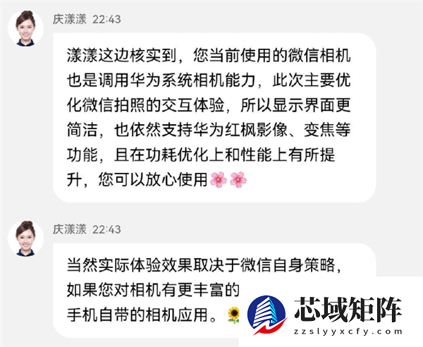 官方回应微信鸿蒙版相机界面变化：仍调用华为系统相机、性能提升