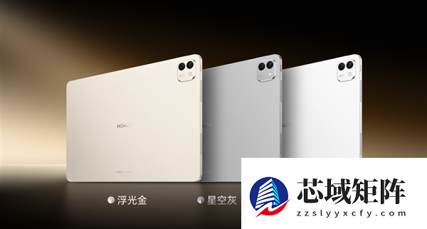 荣耀MagicPad 3 Pro极客中心要来了：性能自由调节 榨干第五代骁龙8至尊版