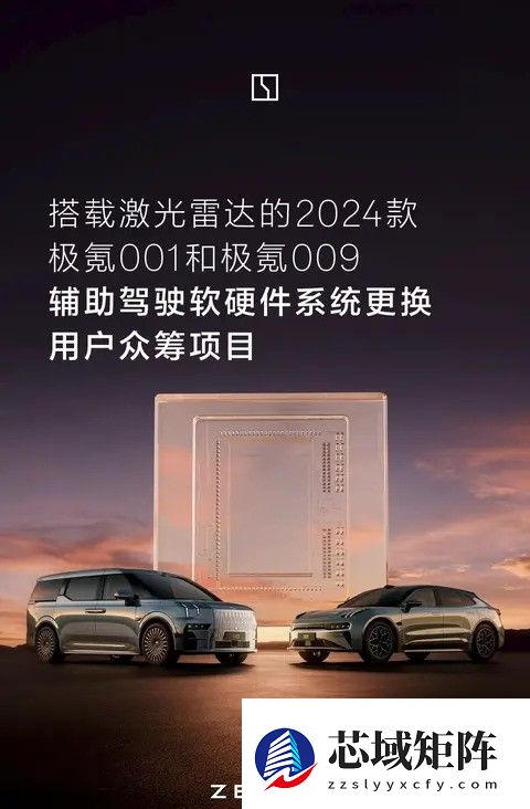 极氪智驾升级背后的技术自主突围