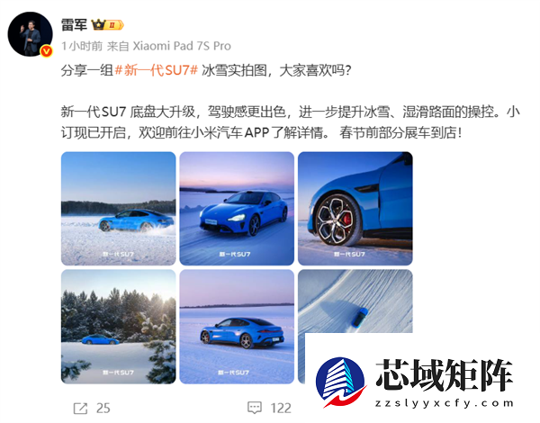 预售22.99万元起！新一代SU7实拍图公布 雷军：底盘大升级 驾驶感更出色