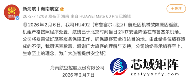海航客机玻璃破裂 从9千米高空直降到3千米放油返航！乘客历经3次延迟终回国
