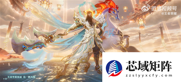 《王者荣耀》关羽马年限定皮肤官方首曝：英武潇洒 手持偃月刀太霸气