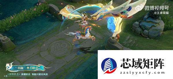 《王者荣耀》关羽马年限定皮肤官方首曝：英武潇洒 手持偃月刀太霸气