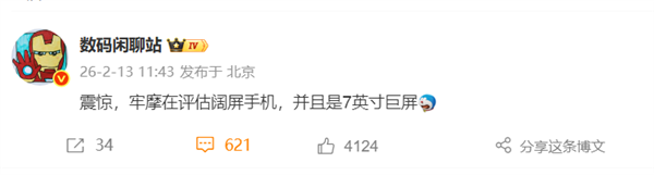 小手机真的回不来了！7寸宽比例屏幕成市场新方向