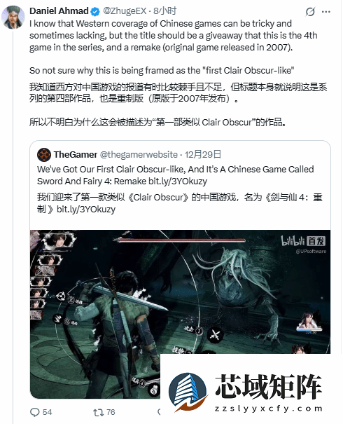 仙剑四重制版陷抄袭争议，分析师力撑：是创新还是偏见？