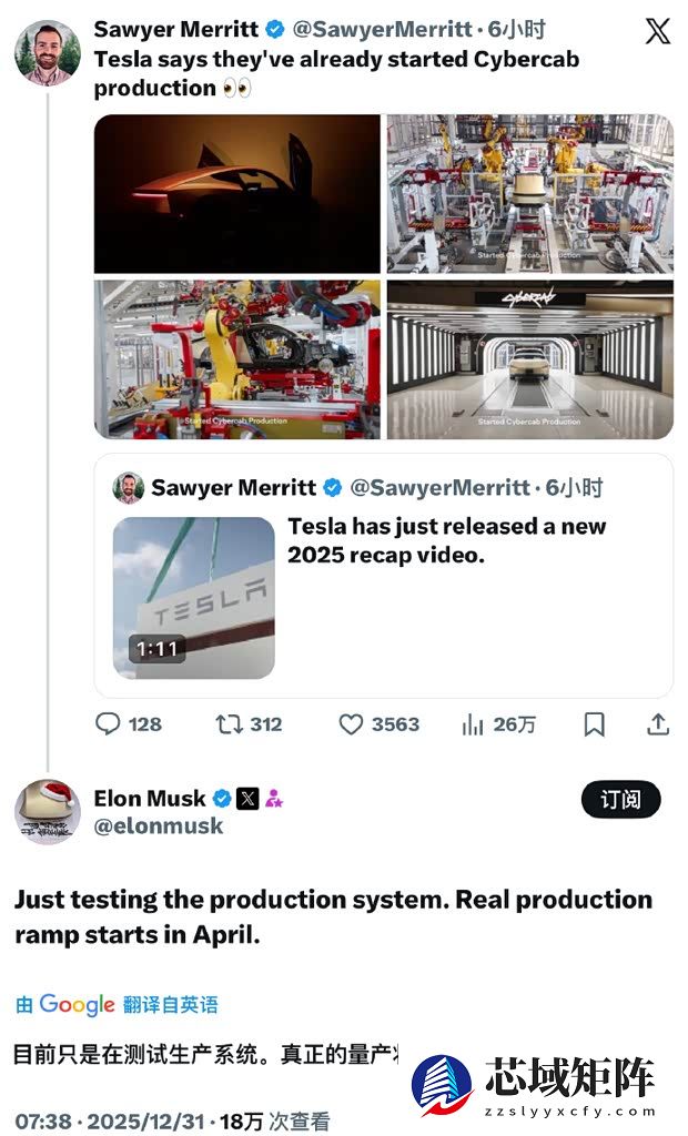 特斯拉Cybercab 2026年量产无方向盘设计引关注