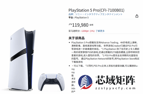 索尼发布PS5 Pro新版本，能效散热续航全面优化