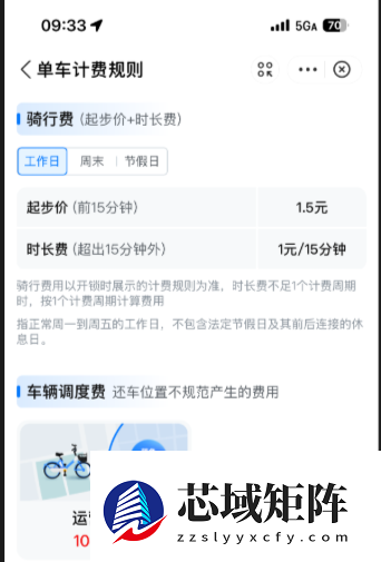 哈啰回应单车调价：保障运维可持续性